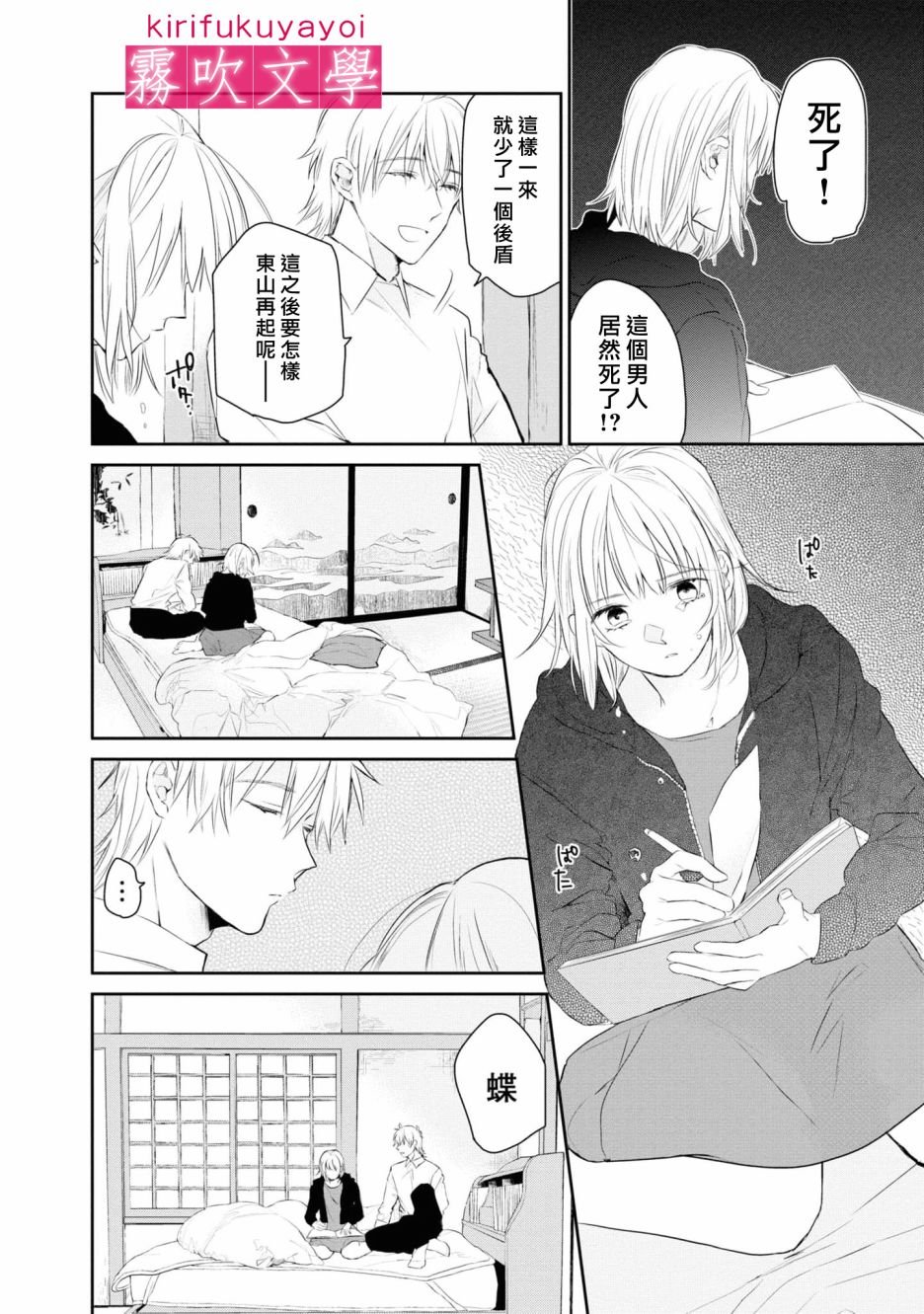第5话