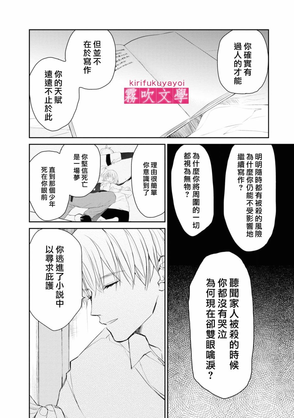 第5话
