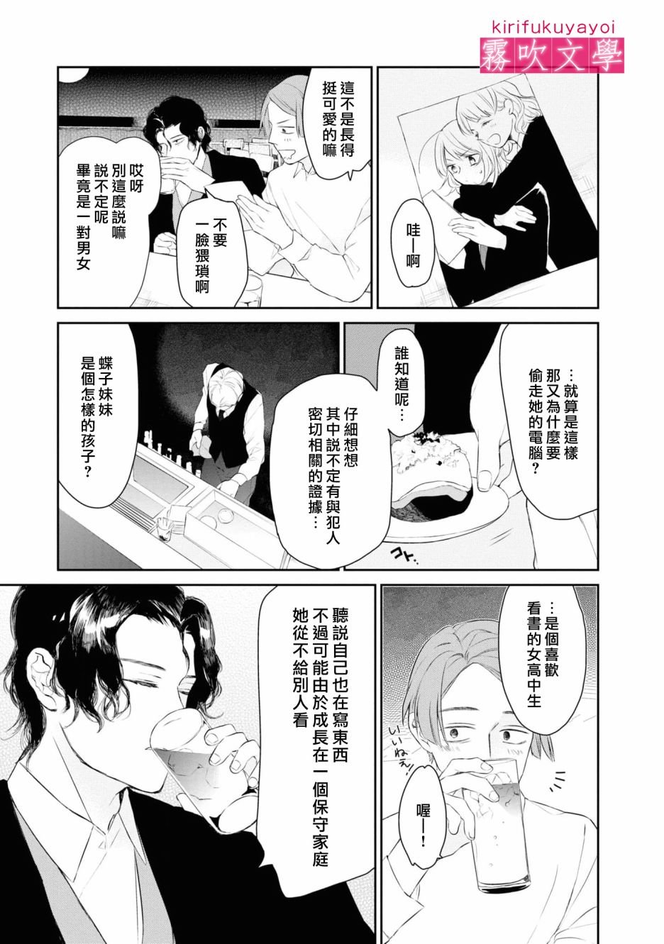 第5话