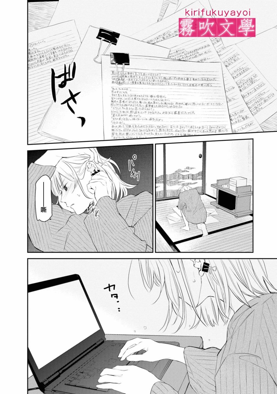 第5话