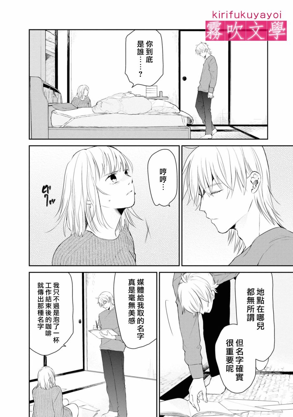 第5话
