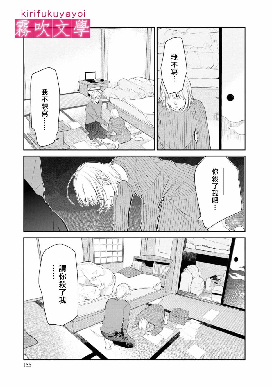 第5话