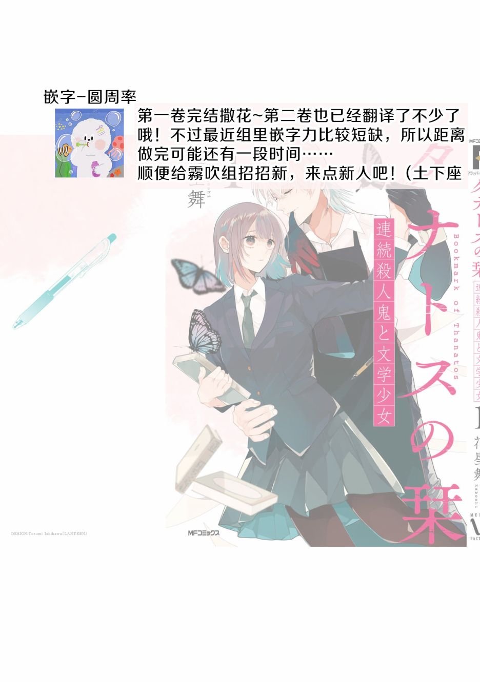 第5话