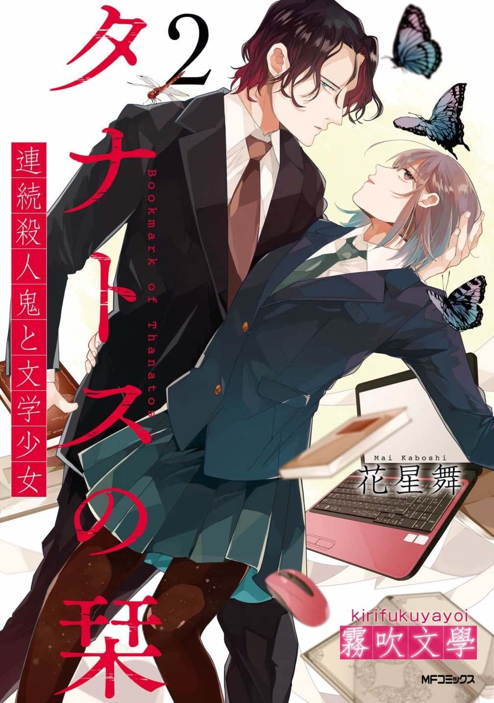 第6话