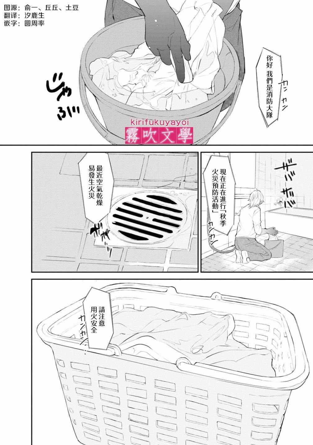 第6话