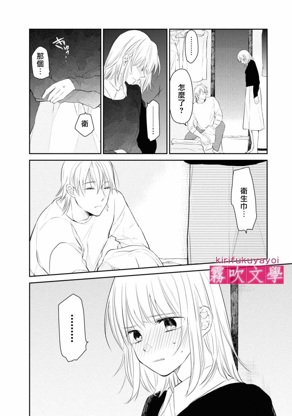 第6话