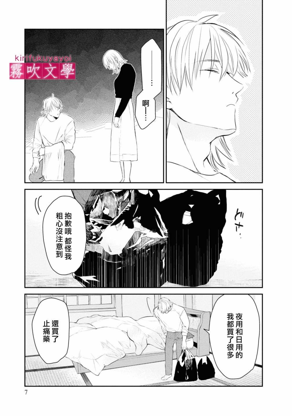 第6话