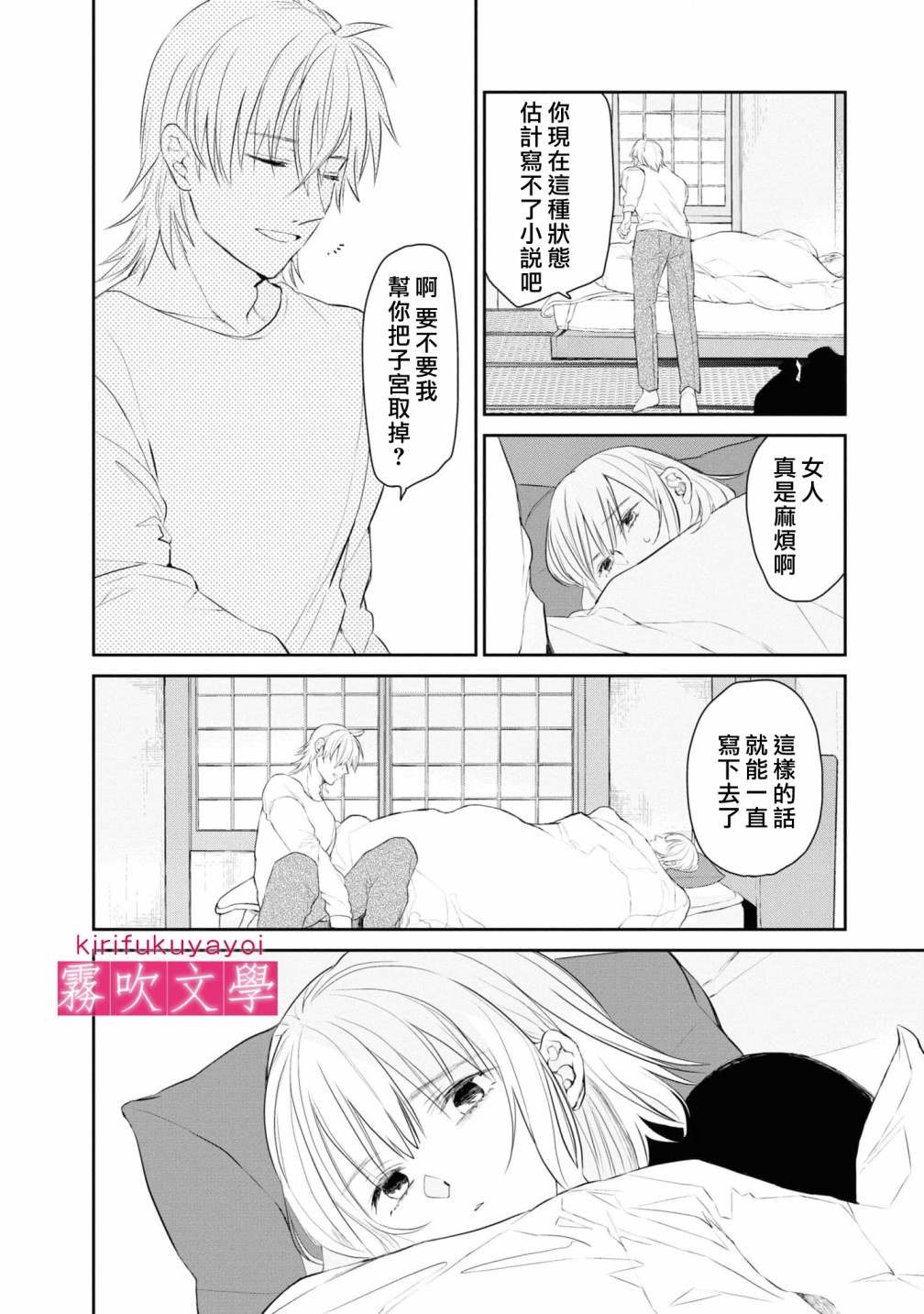 第6话