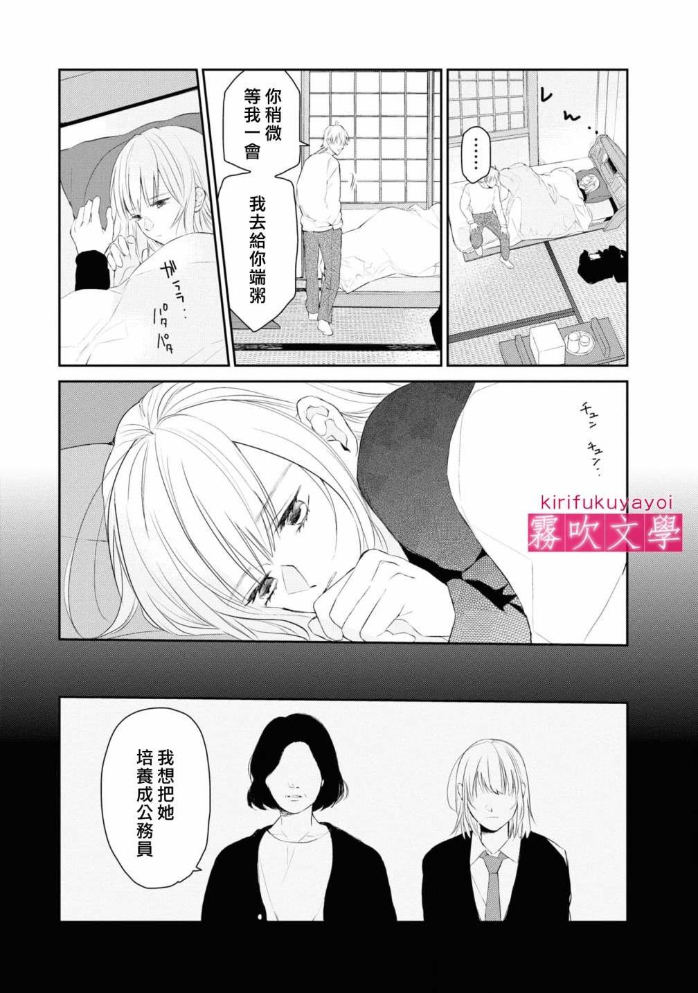 第6话