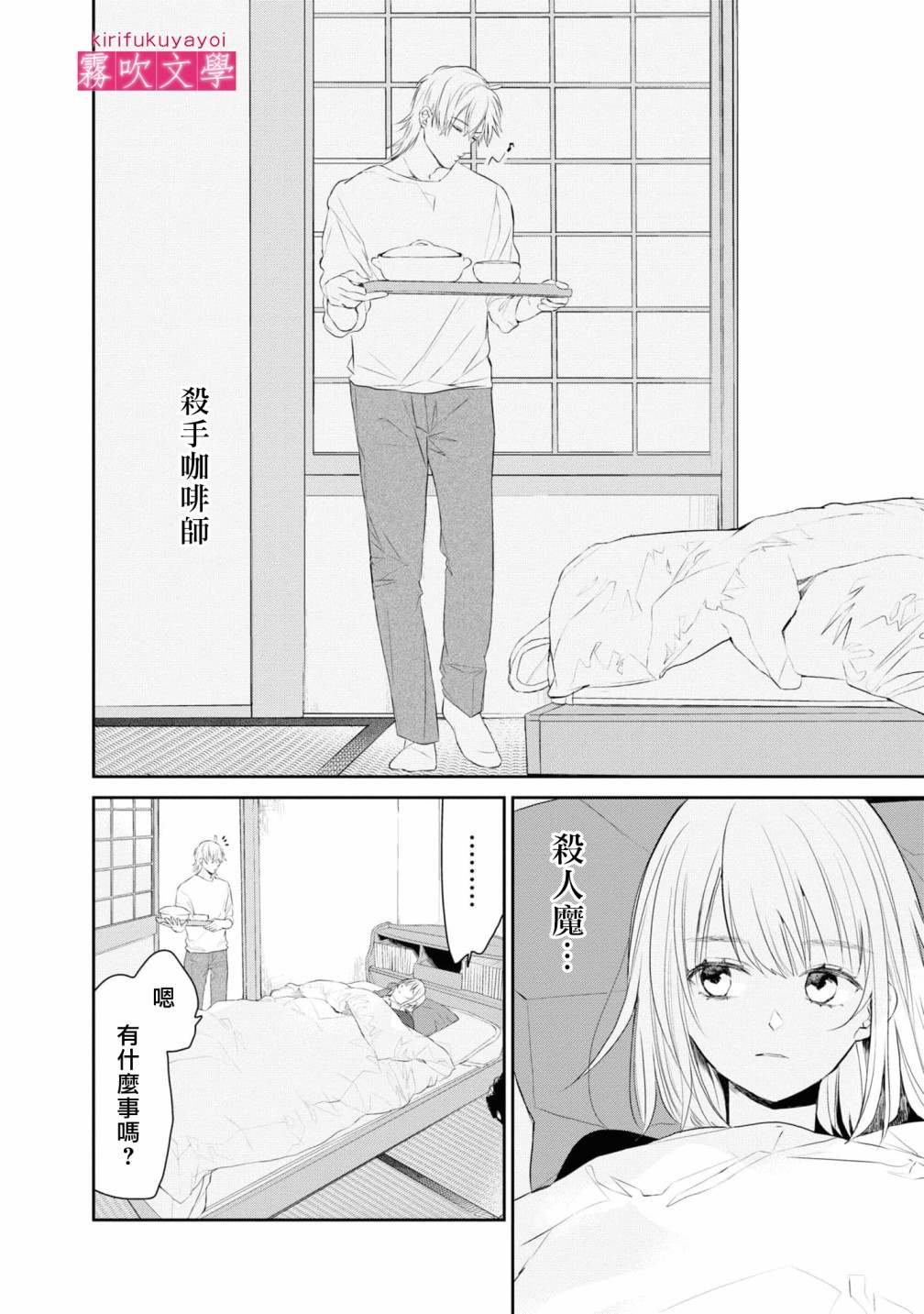 第6话