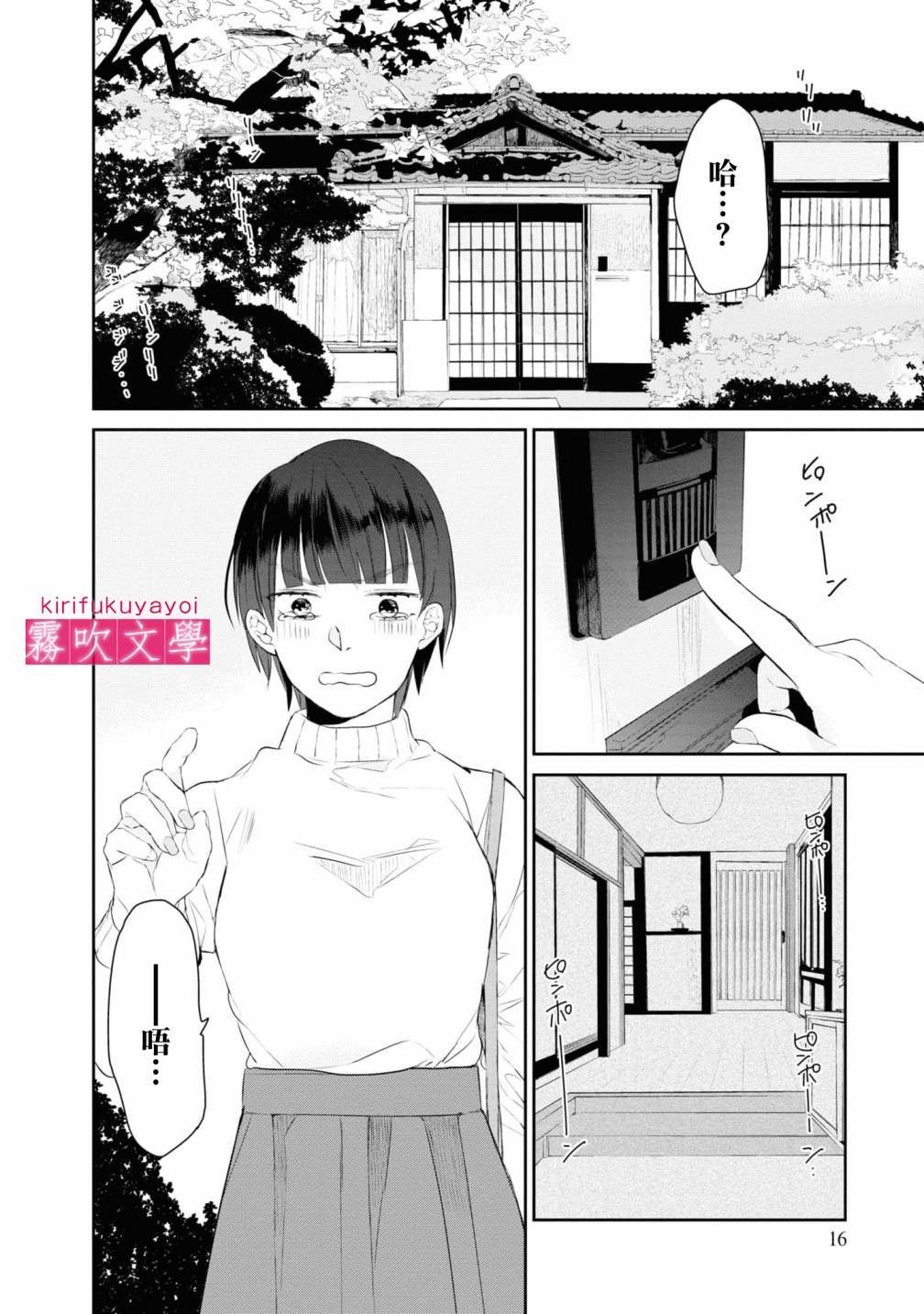 第6话