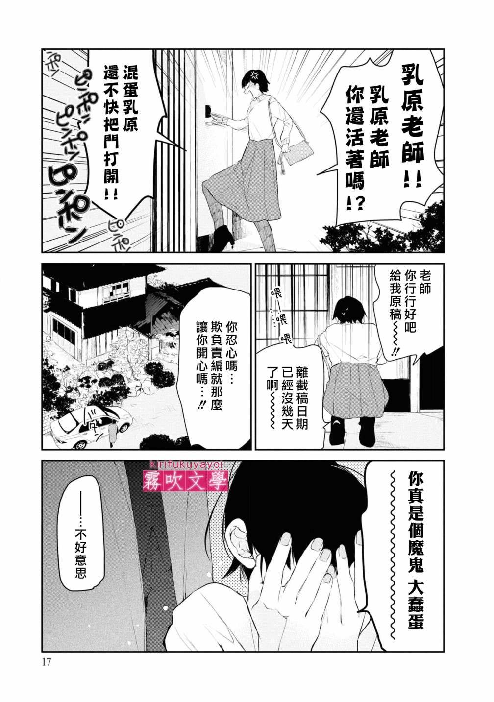 第6话