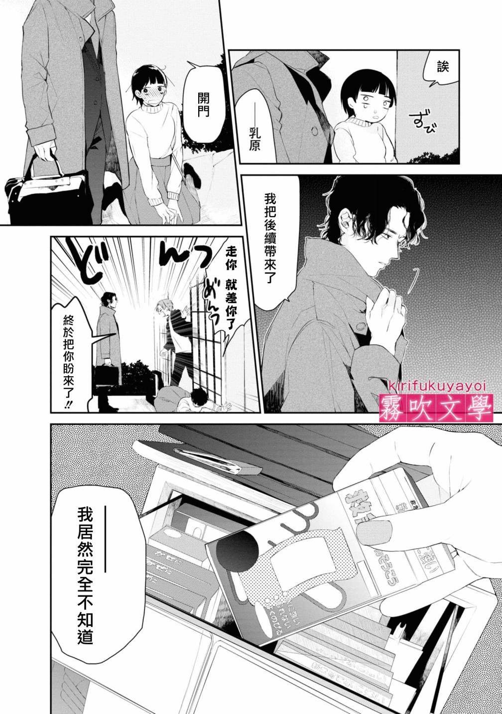 第6话