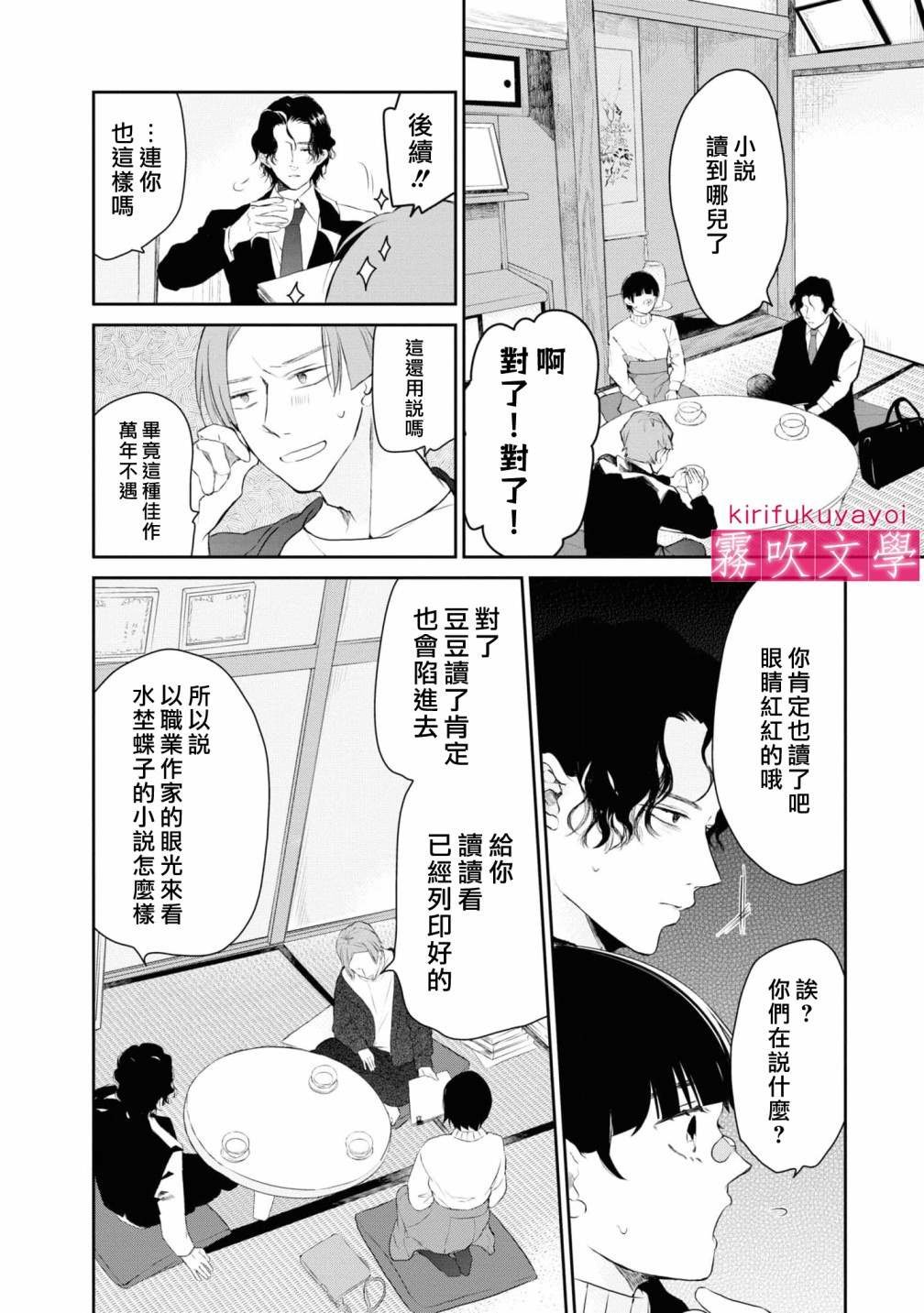 第6话