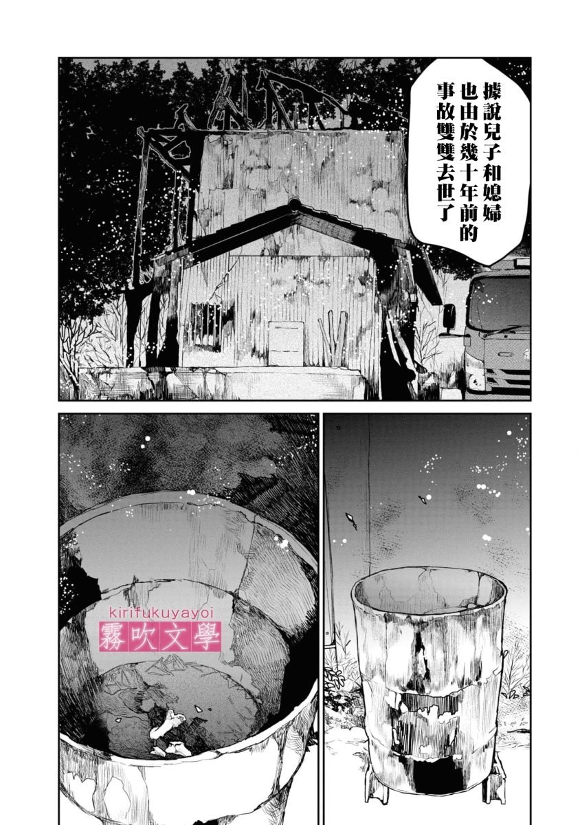 第7话