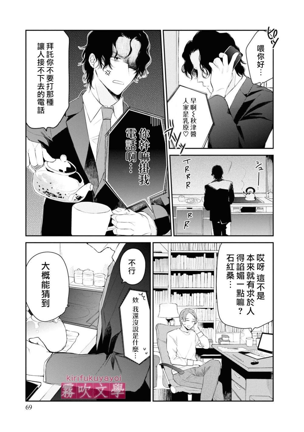 第8话