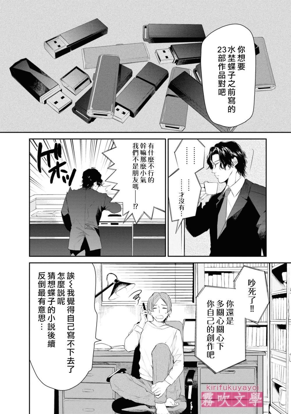 第8话