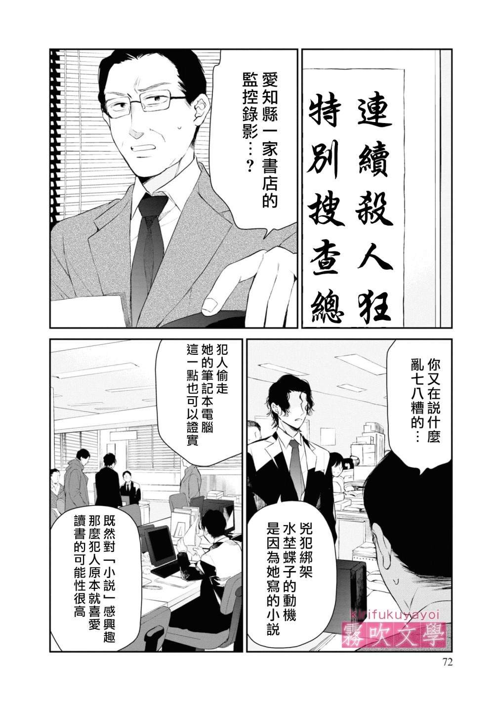 第8话