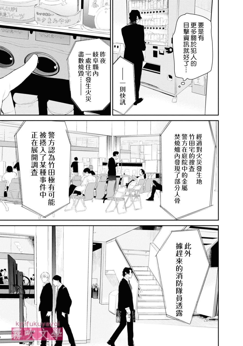 第8话