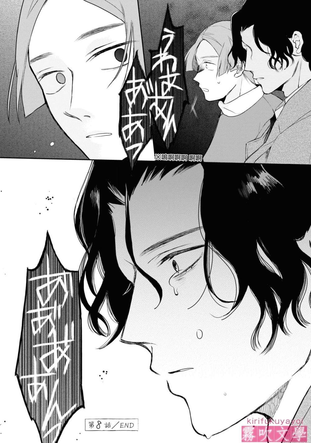 第8话