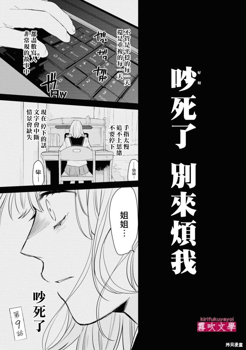 第9话