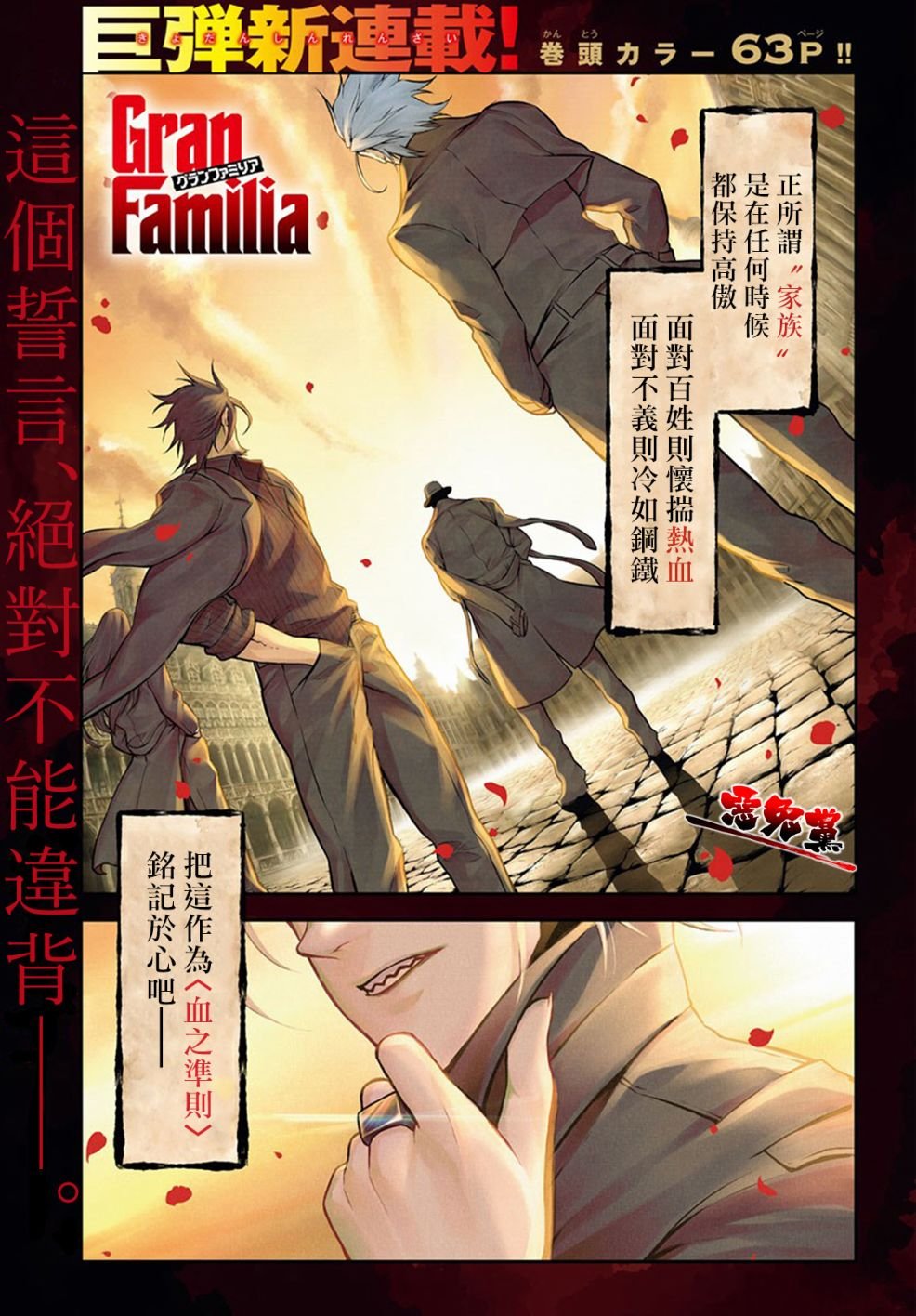 第1话 opening