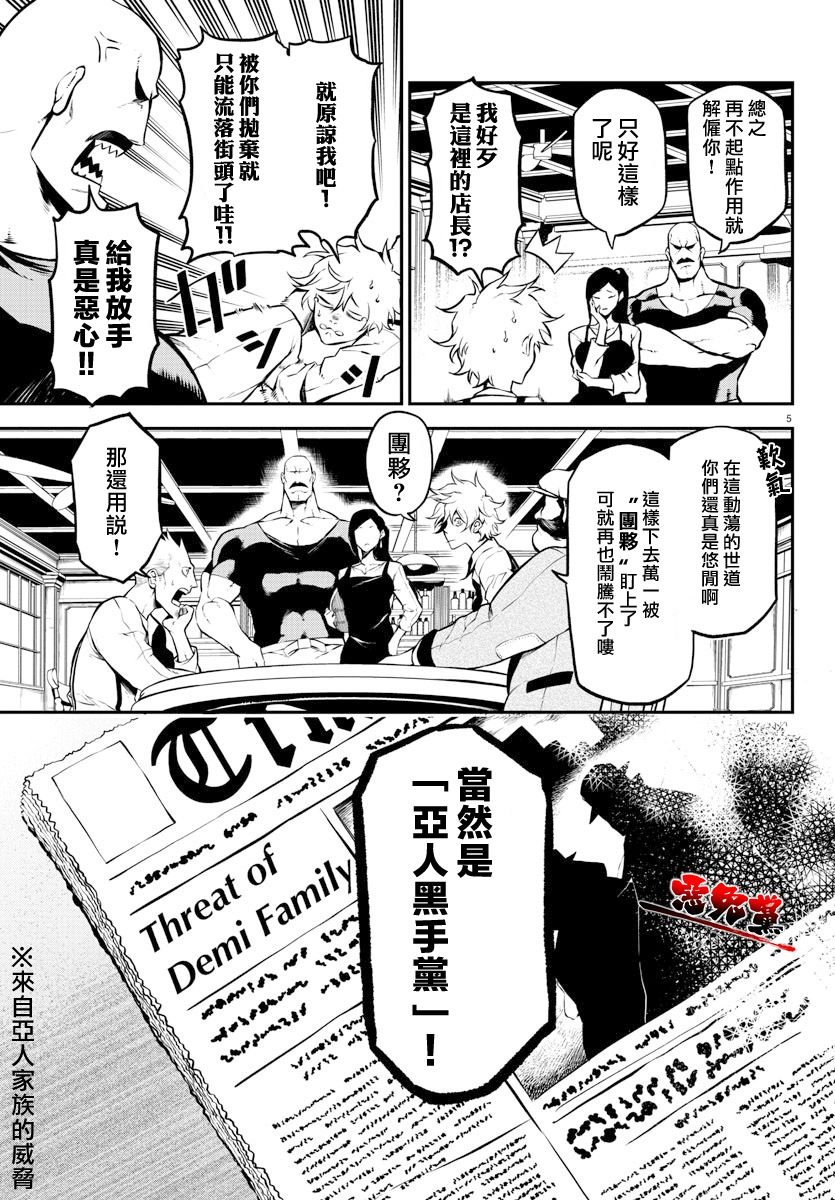 第1话 opening