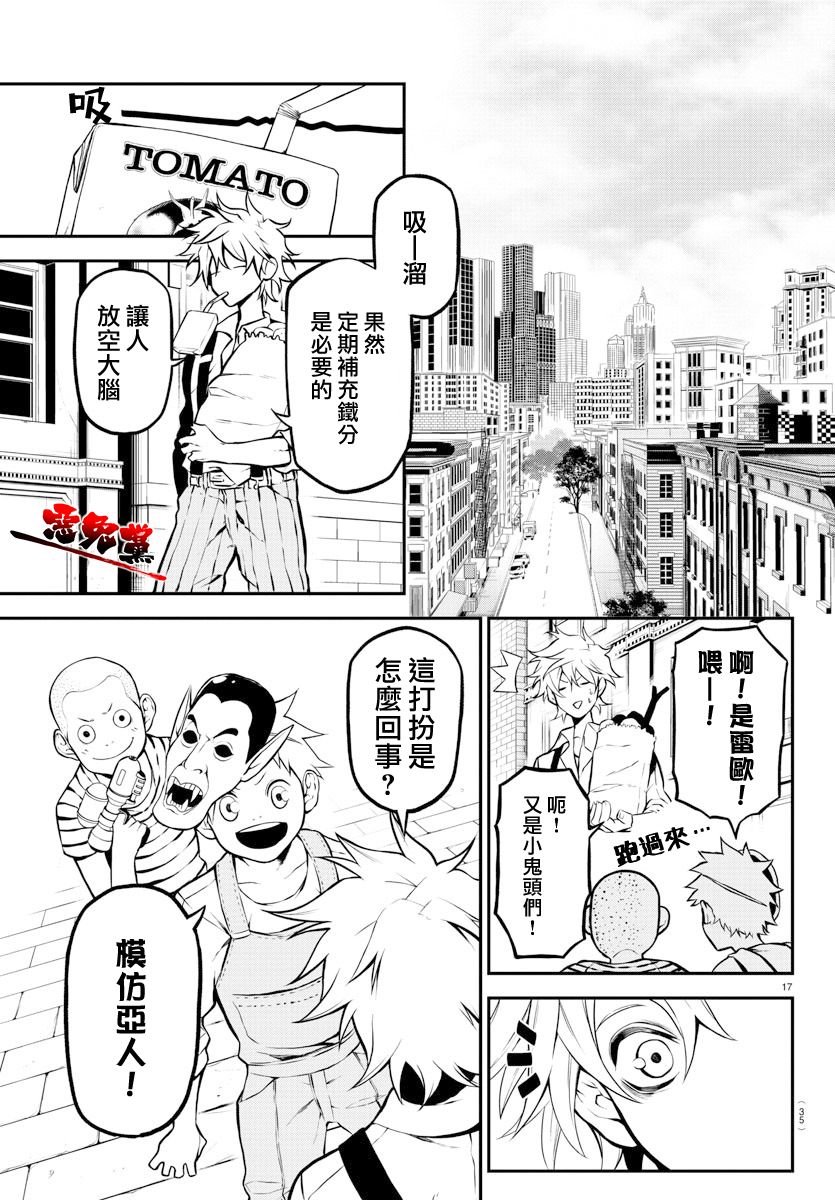 第1话 opening