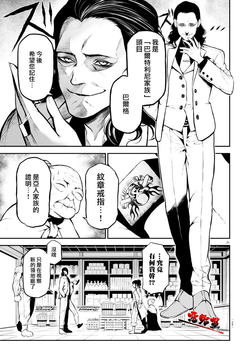 第1话 opening