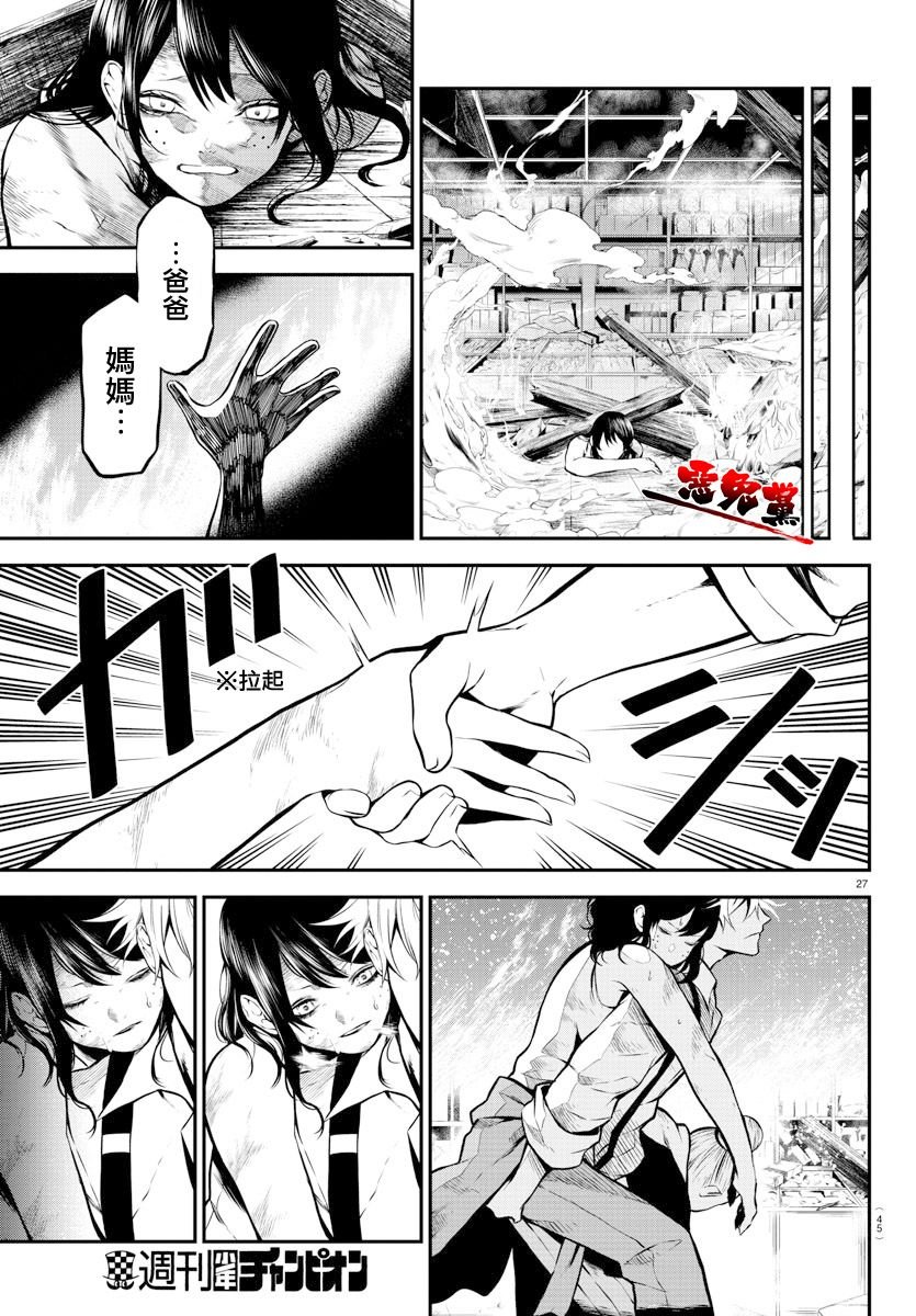 第1话 opening