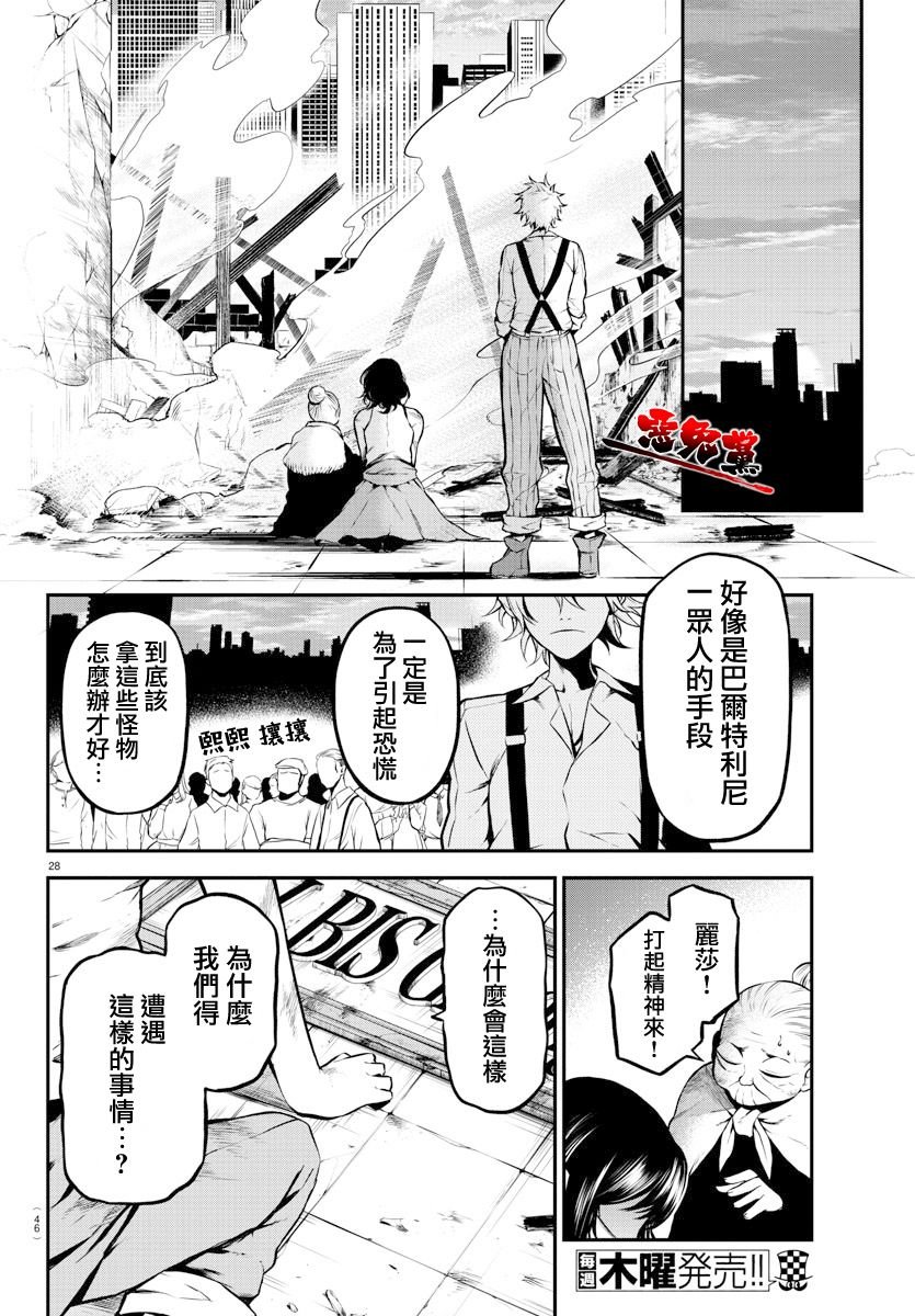 第1话 opening