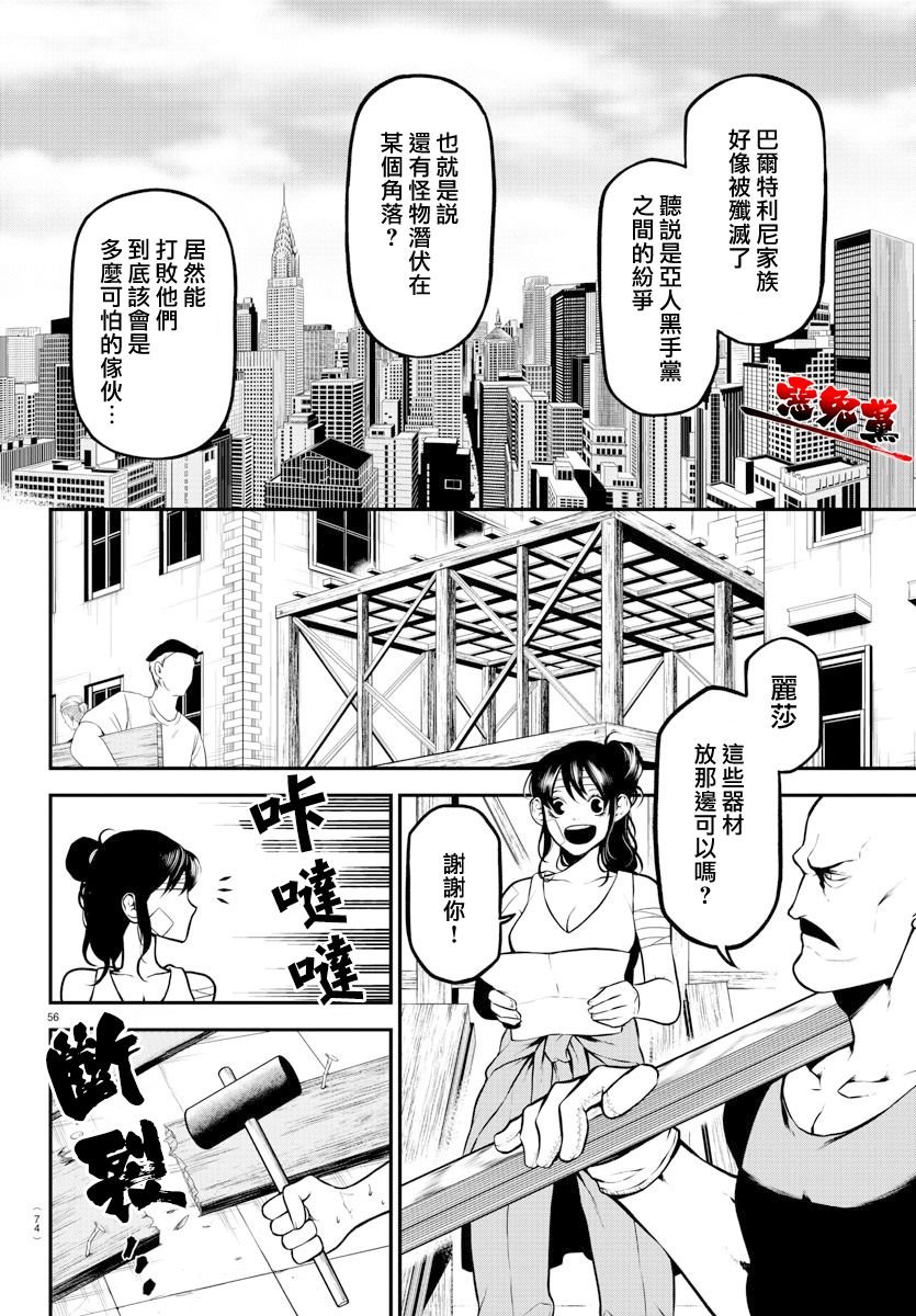 第1话 opening