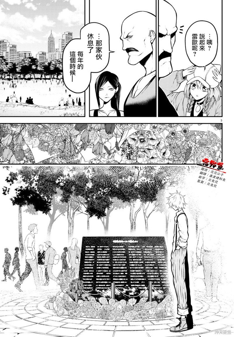 第10话 践行