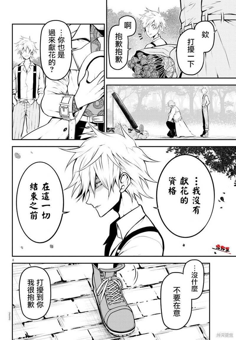 第10话 践行