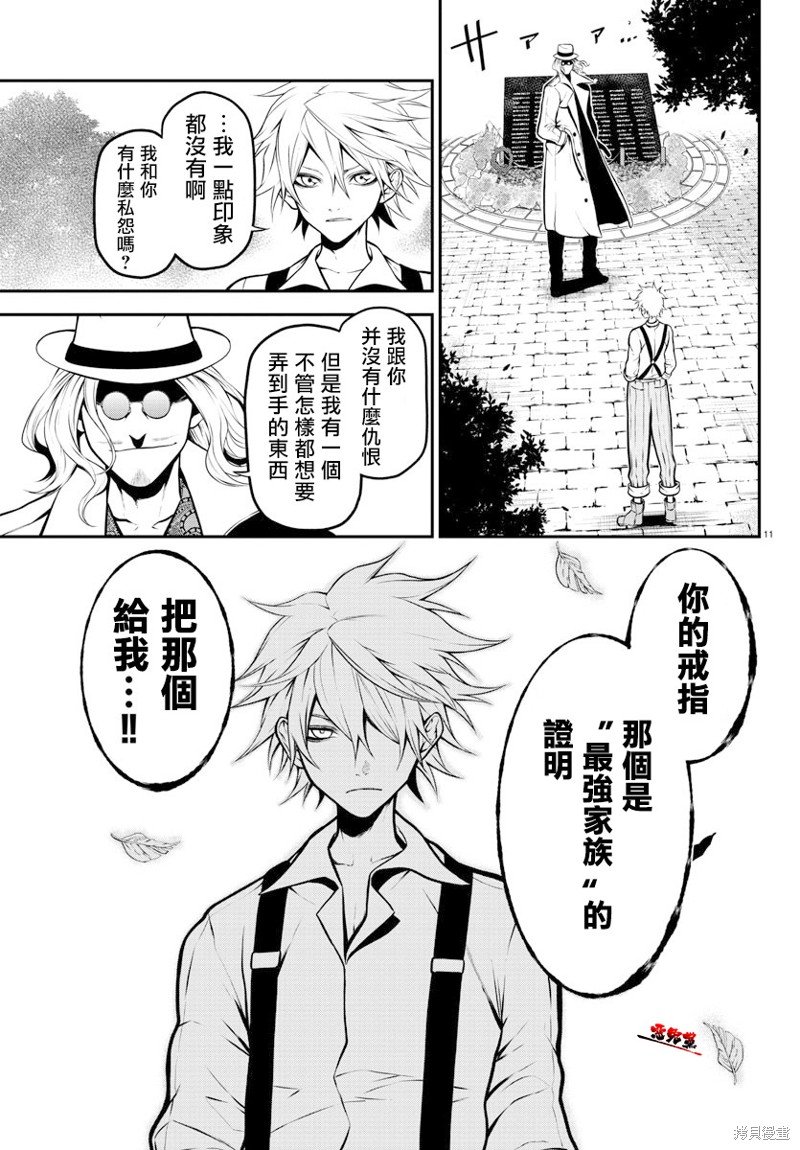 第10话 践行