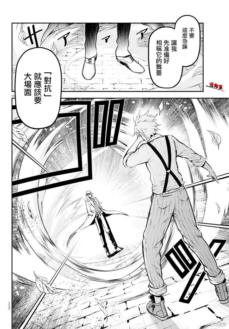 第10话 践行