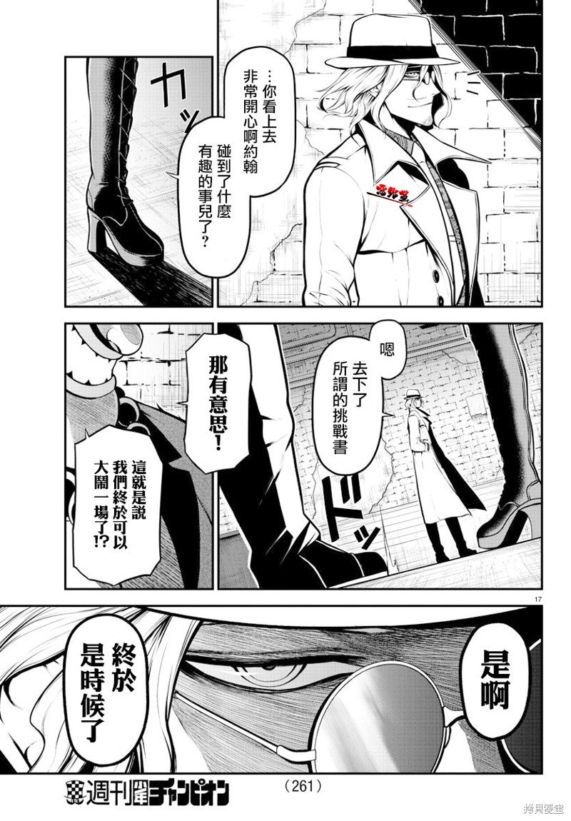 第10话 践行