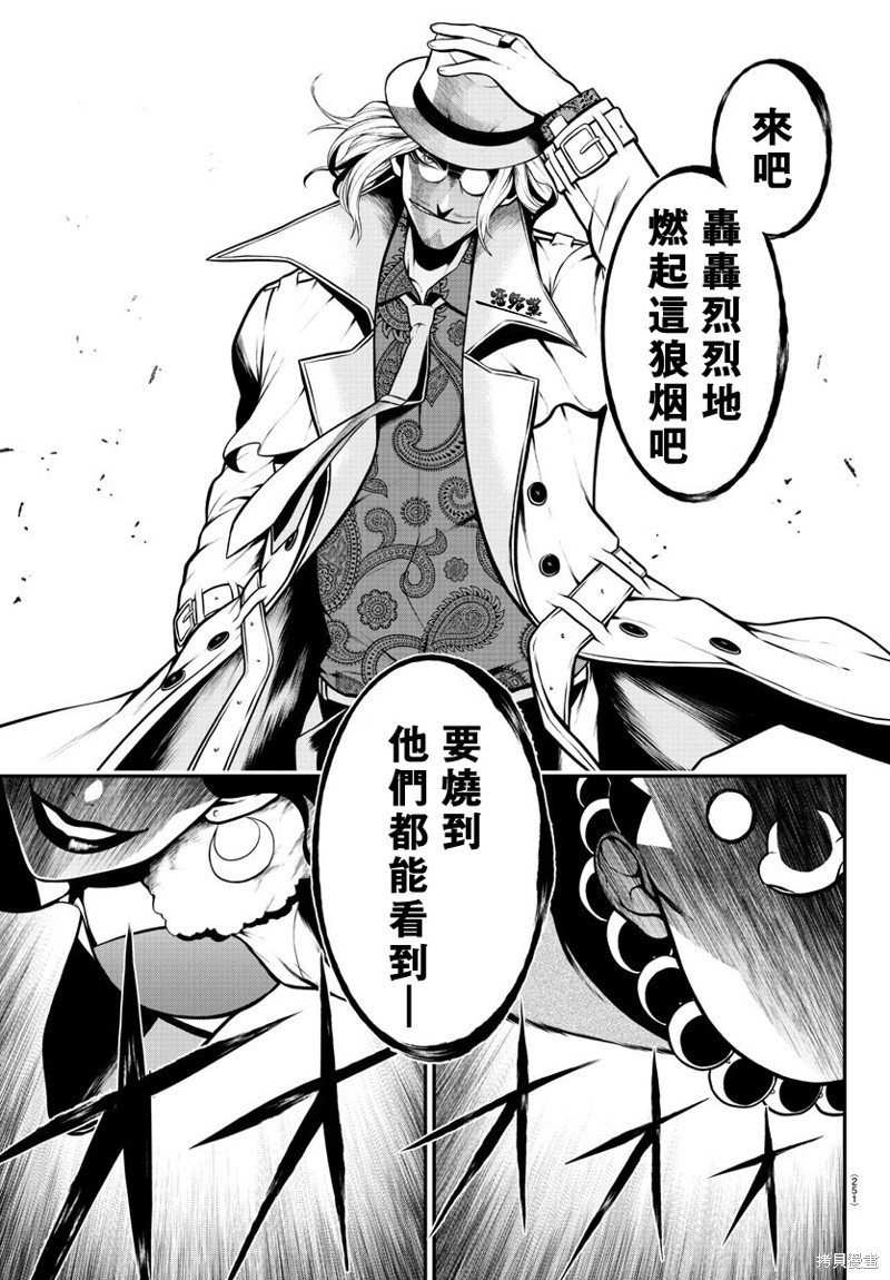 第11话 袭击