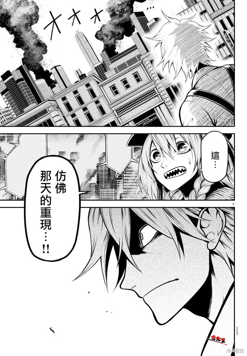 第11话 袭击