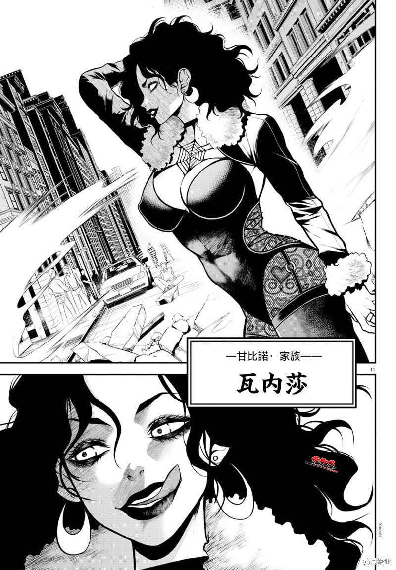 第11话 袭击