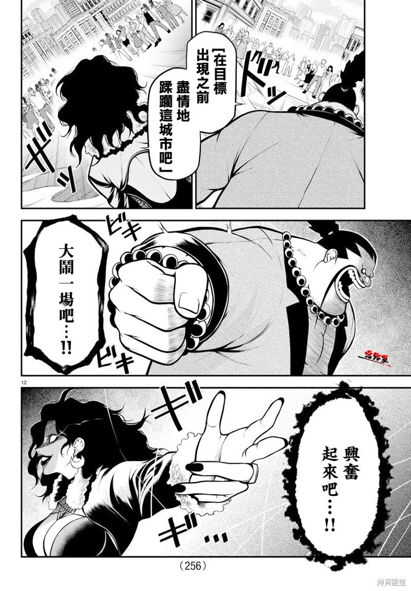 第11话 袭击