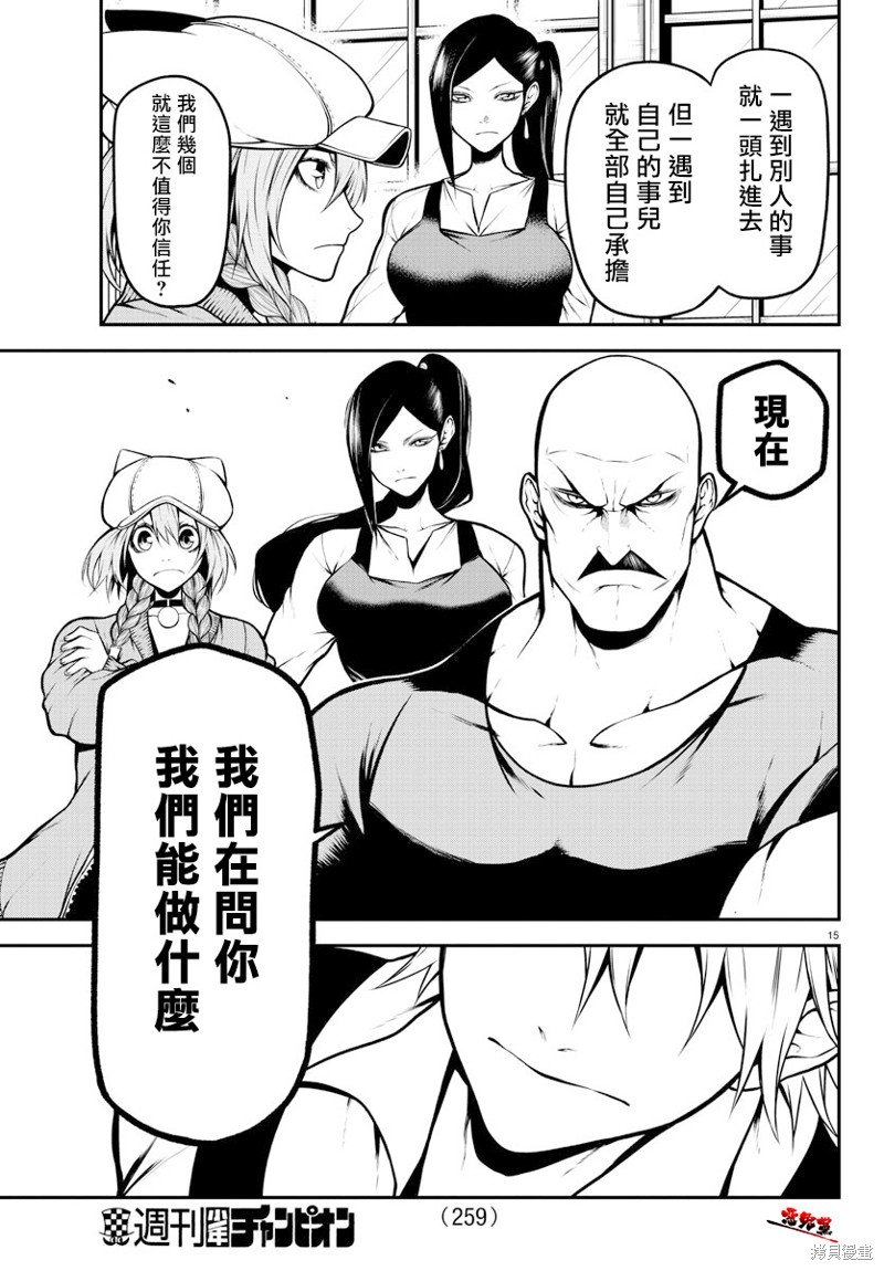 第11话 袭击