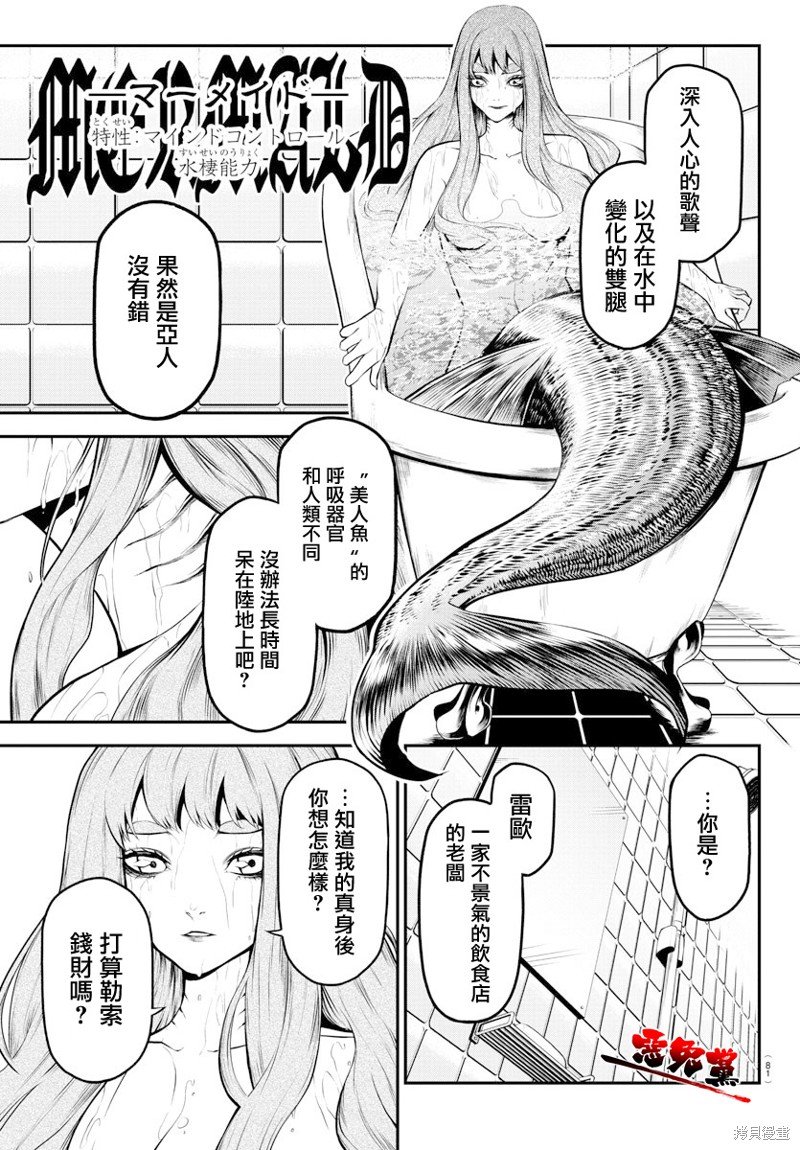 第2话