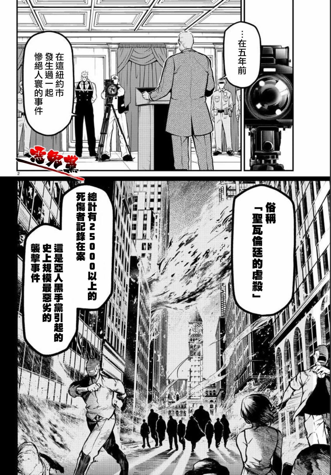 第3话 飞奔的少女