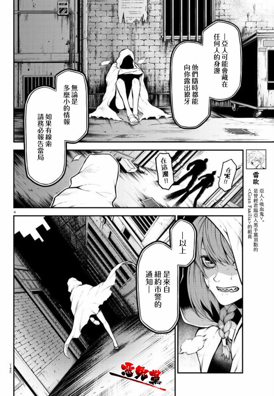 第3话 飞奔的少女