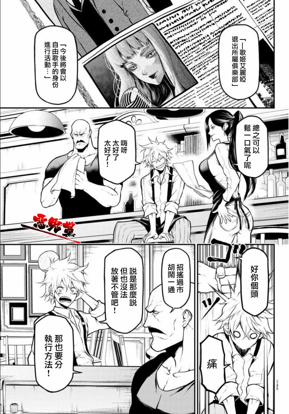 第3话 飞奔的少女