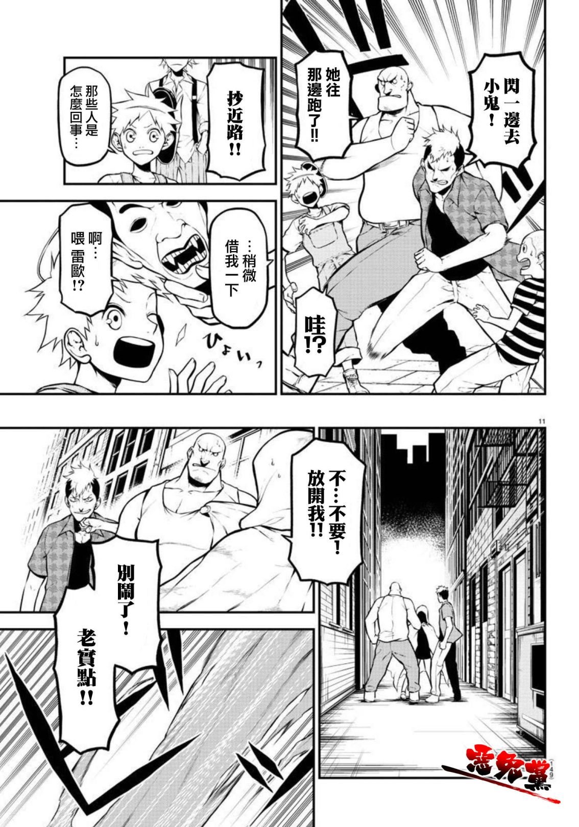 第3话 飞奔的少女