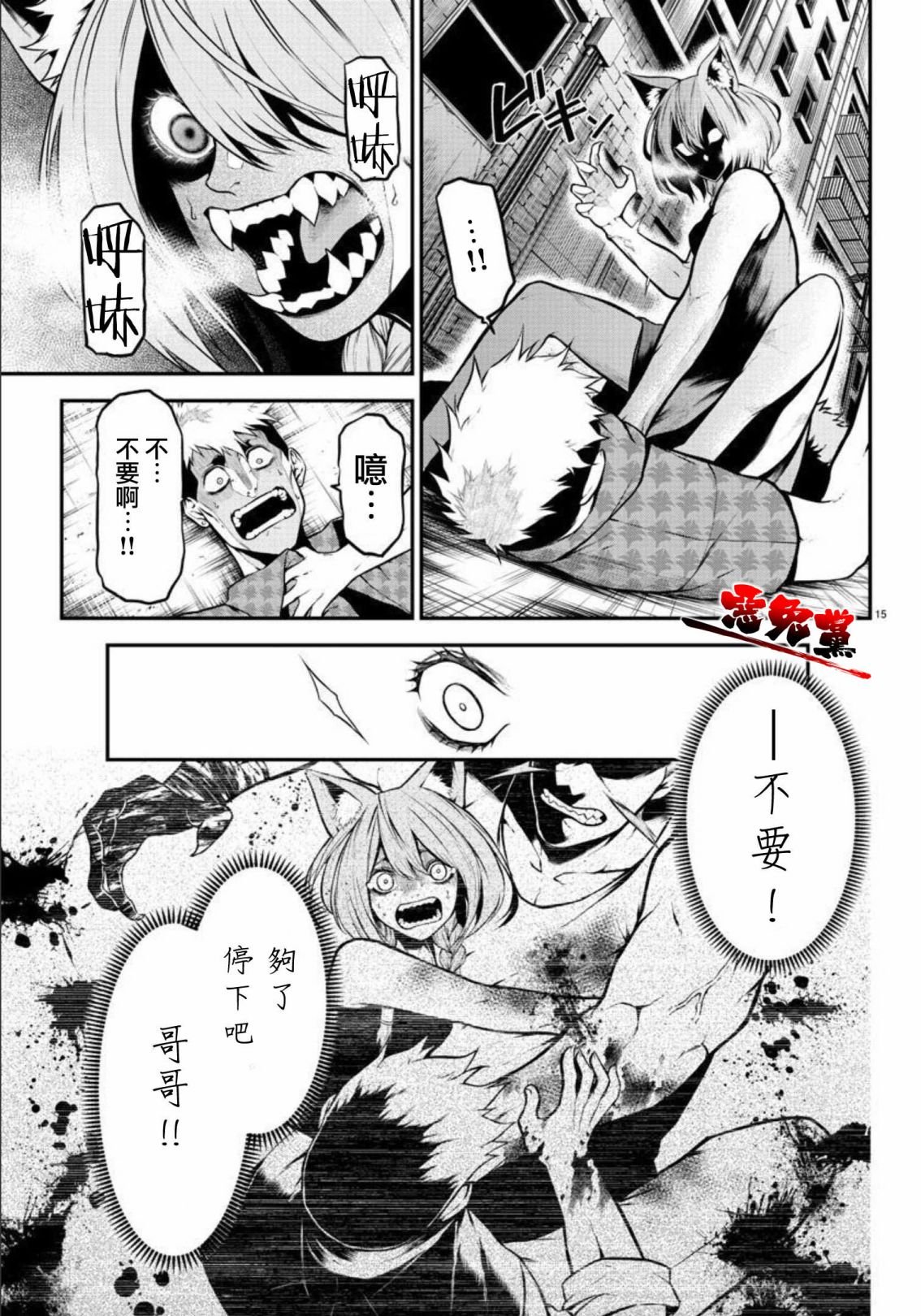 第3话 飞奔的少女