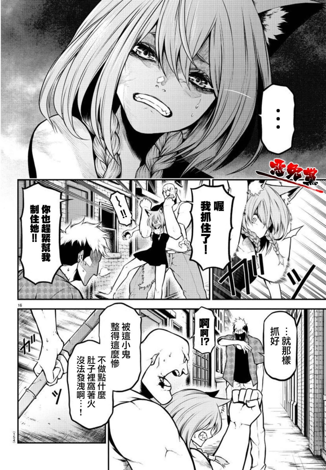 第3话 飞奔的少女