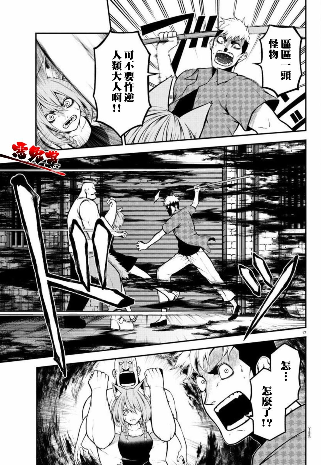 第3话 飞奔的少女